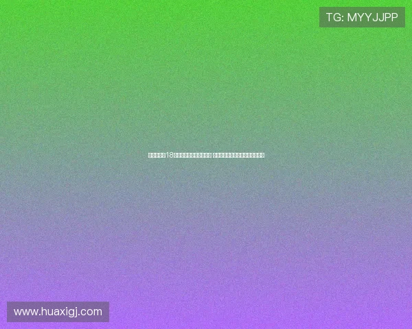 贵州榕江县18名孩子受邀观看苏超比赛 深化体育文化交流推动青少年成长